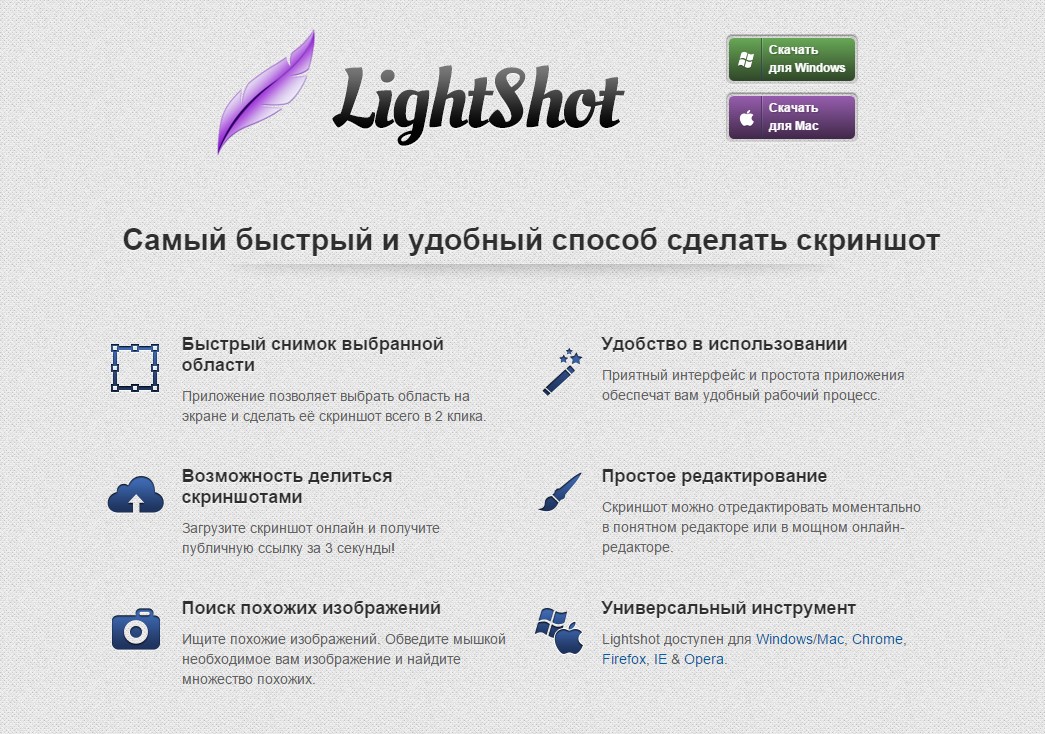 Lightshot.jpg