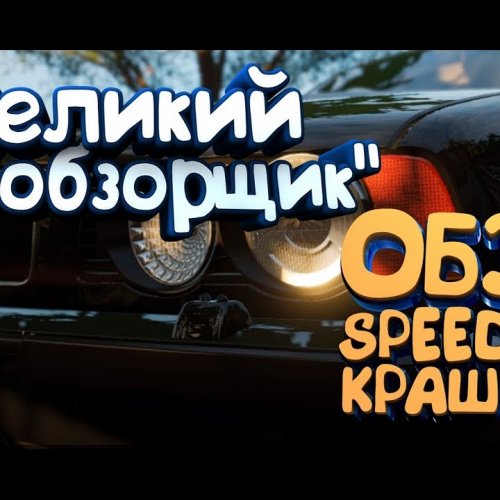 BMW E34 M5 - Forza Horizon 4 | ОБЗОР | ТЕСТ | КРАШТЕСТ